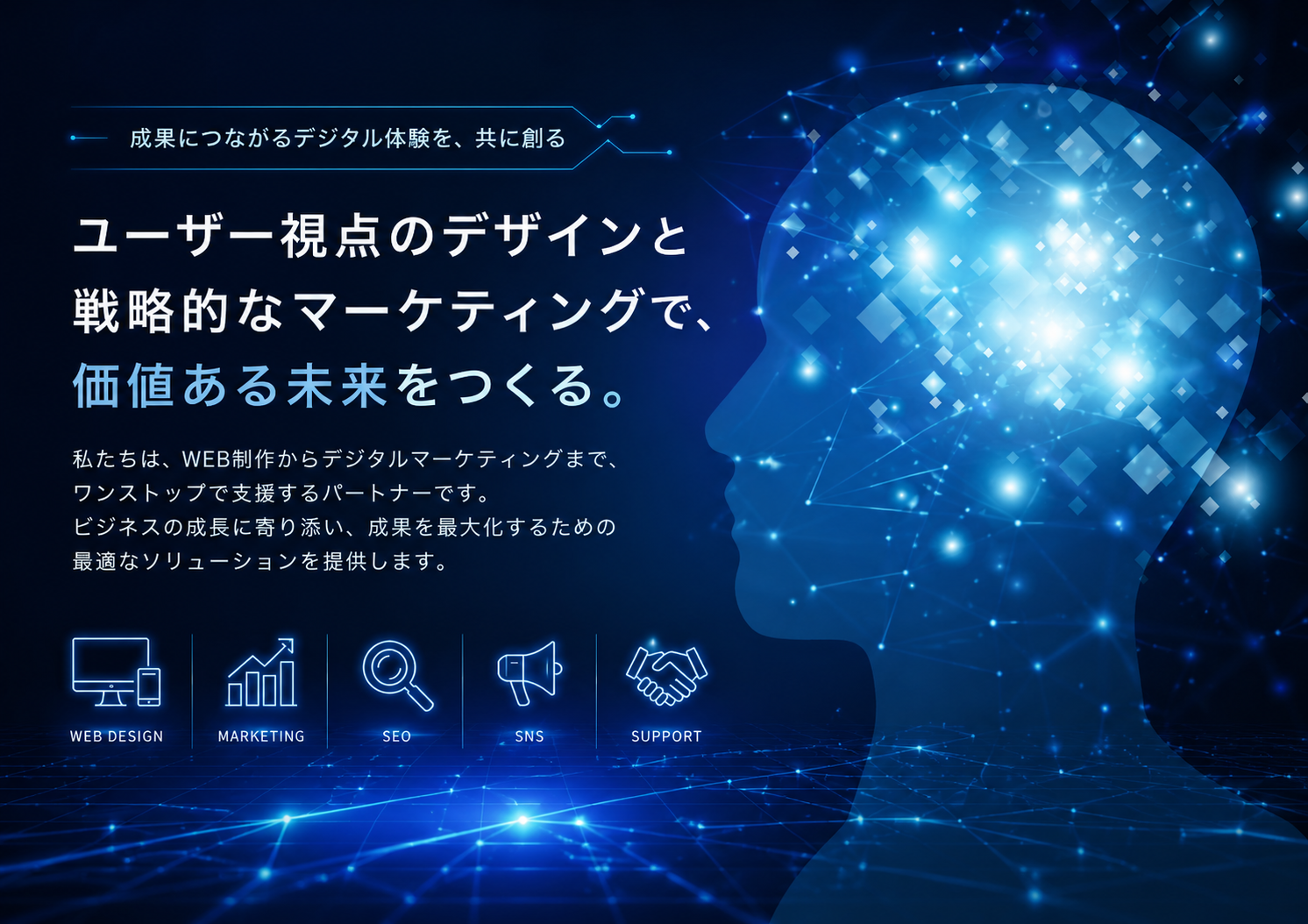 テクノロジーイメージ